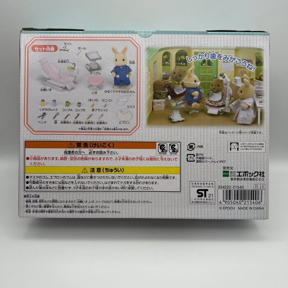 Calico Critters DENTIST Rabbit Set Sylvanian Families From Japan - Picture 5 of 7